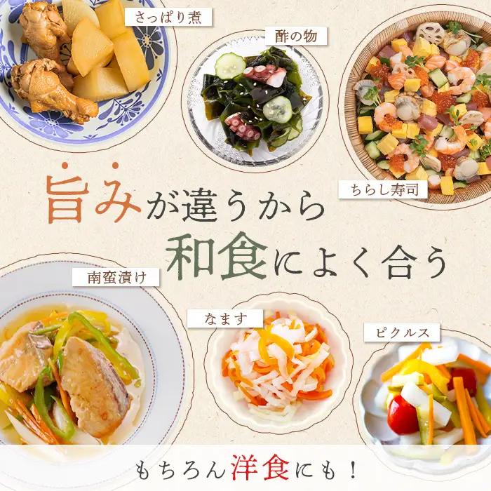 北海道雄武町産昆布酢　150g×3パック【03225】