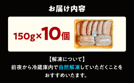 馬肉ハンバーグ 150g×10個 肉 馬 焼くだけ 簡単調理 冷凍 ヘルシー 低脂肪 高タンパク質 惣菜 おかず お弁当 カロリー控えめ 豚肉 ジューシー 旨味 馬バーグ グルメ お取り寄せ