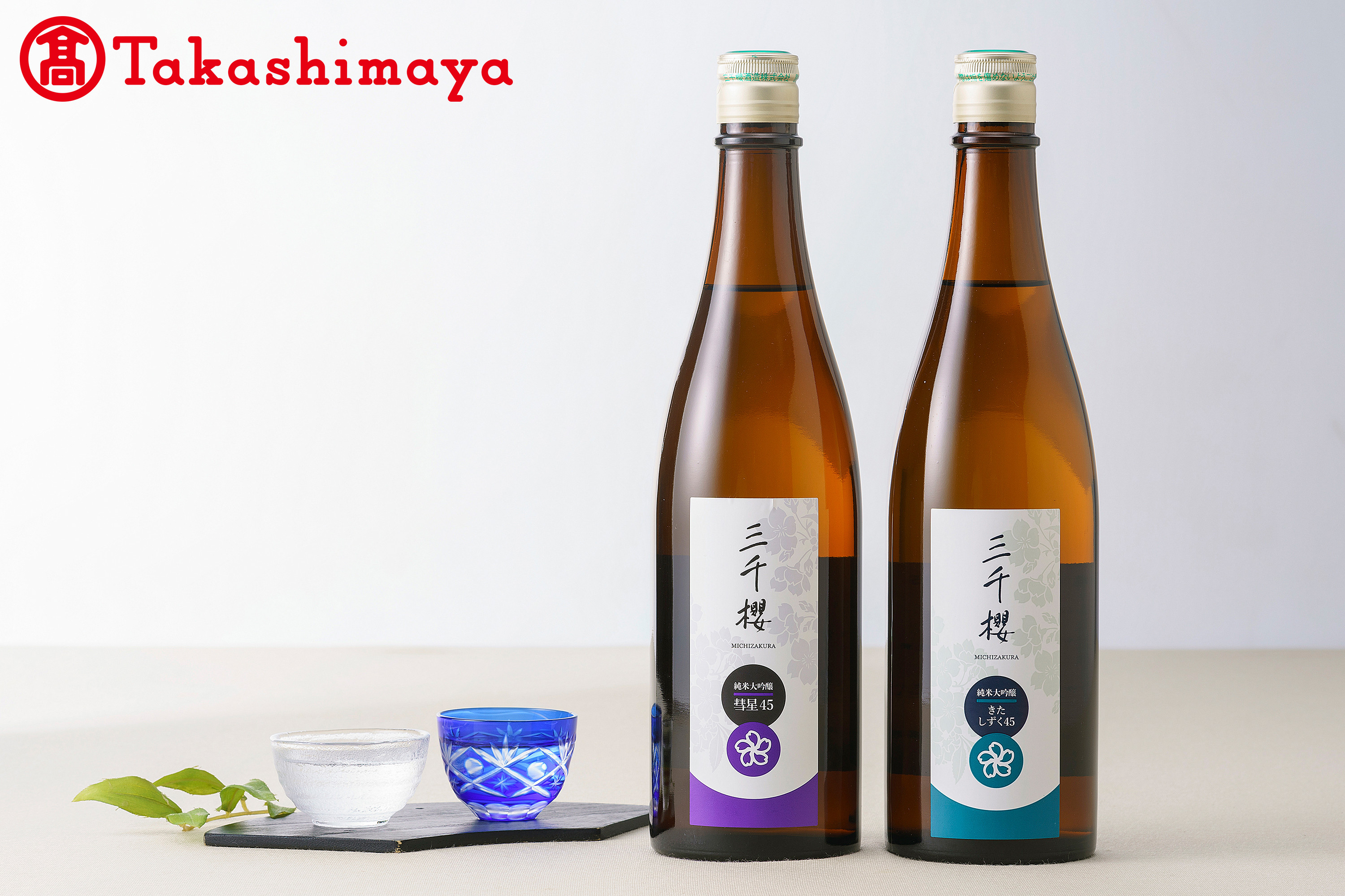 
            〈三千櫻酒造〉純米大吟醸　きたしずく45・彗星45詰合わせ◆高島屋選定品◆【99000001】
          