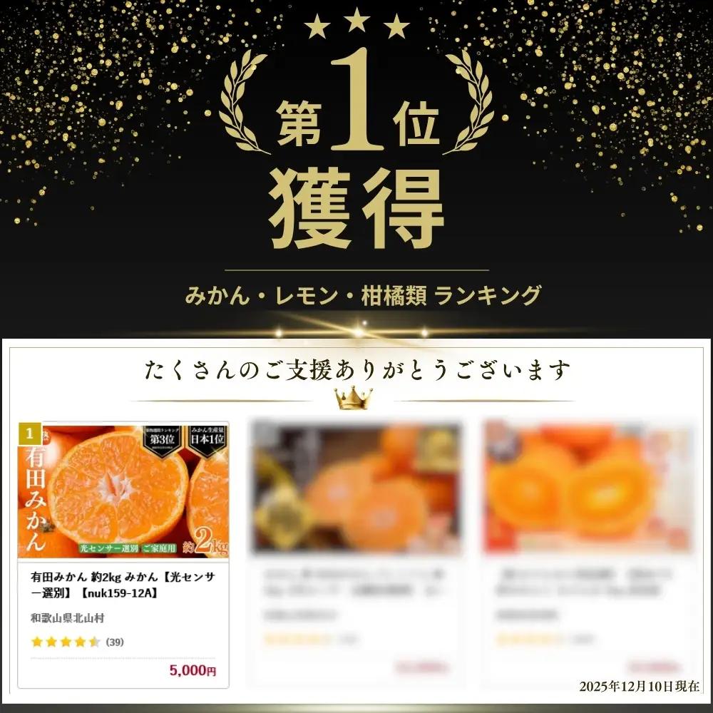 みかん 有田みかん 約2kg ご家庭用【nuk159-12A】