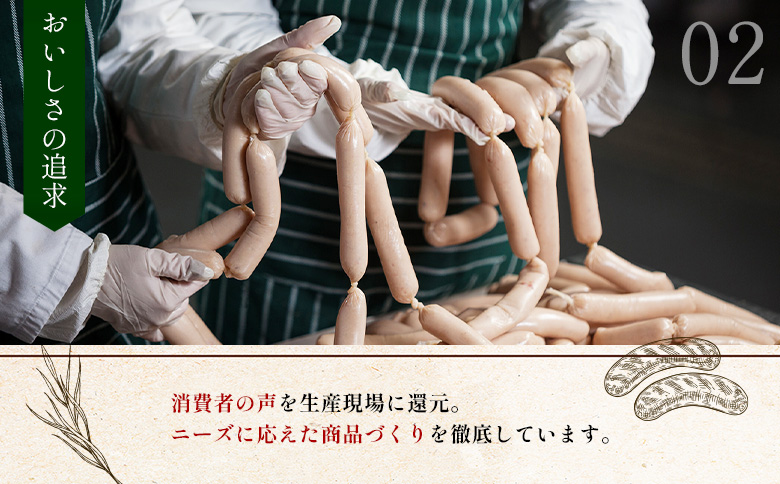 北海道産放牧豚 無添加ポークウインナー・粗挽きウインナー ×各5パック【120017】_イメージ3