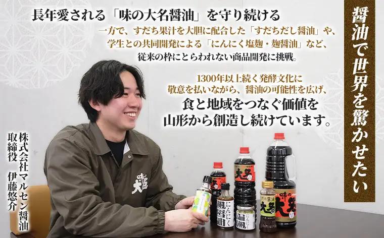 【限定200セット】究極のすだちだし醤油 2本 セット｜すだち果汁たっぷり|16.6個分|味の大名｜だし醤油 醤油 調味料 国産 柑橘 グルメ 刺身 鍋 ギフト FY26-038