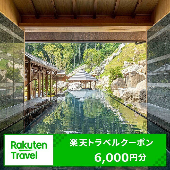 【ふるさと納税】福島県石川町の対象施設で使える楽天トラベルクーポン　寄付額24,000円【99991AA0101】