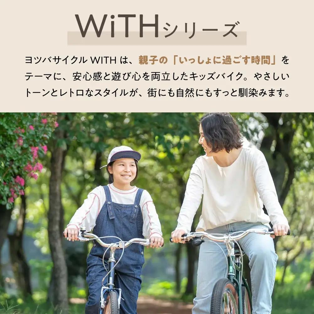 完成車 【イエロー】 ヨツバ WiTH 22インチ サイドスタンド付 / 自転車 ペダル 軽量 子供用 キッズ バイク 完成品 10才 9才 8才 7才 / 瀬戸市 / ダートフリーク[BBBD055