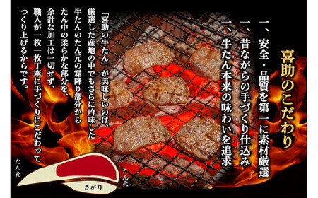 仙台名物 味の牛たん喜助 しお味 75g×1｜牛タン 牛たん しお味 塩味 肉 老舗 専門店 きすけ 仙台 牛肉 焼肉 牛肉 冷凍 BBQ 味付き 焼くだけ [0342]