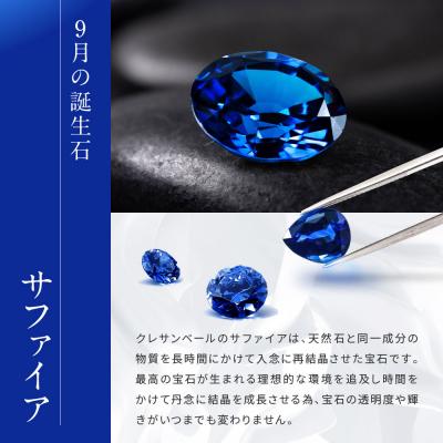 ふるさと納税 京都市 【京セラ】クレサンベール〈ブルーサファイア・天然ダイヤモンド〉ペンダント |  | 01