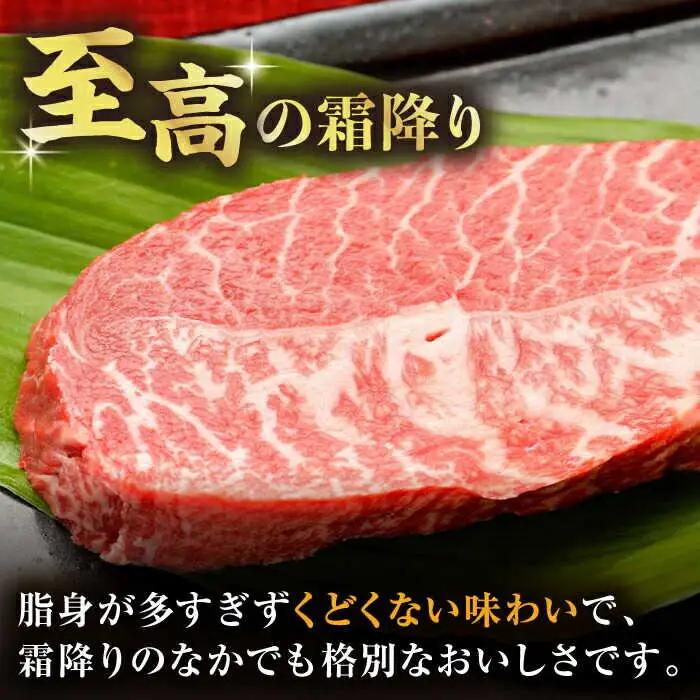 【A4-A5】博多和牛ミスジステーキ 約300g[BGAB056] ミスジ