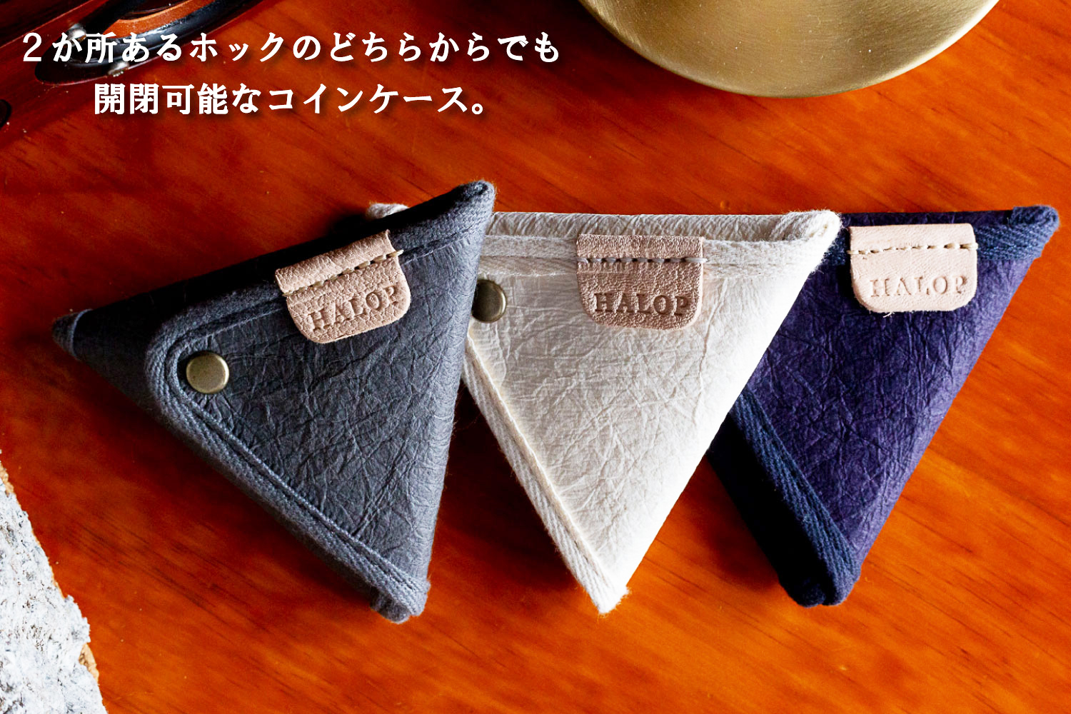 和紙と播州織の三角コインケース（灰色） グレー