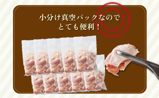 KU365 便利な小分け10袋!宮崎県産若鶏もも肉 計3kg(300g×10袋)【スーパーほりぐち】