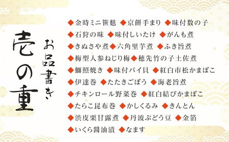 「加賀百万石」和洋中2段重〈金沢ニューグランドホテル〉金沢 大和百貨店 選定  おせち 2026年度