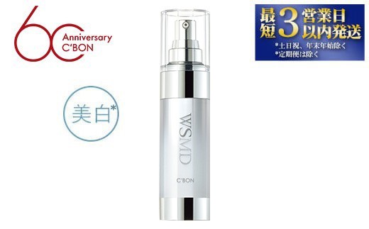 
【シーボン】シーボン ホワイトスムージングエッセンス MDS　35mL (美容液)〈医薬部外品〉
C’BON シーボン 化粧品 CBON コスメ 美容液 乳液 美白* シミ ソバカス 日やけ 保湿 ギフト プレゼント 贈り物
※着日指定不可
