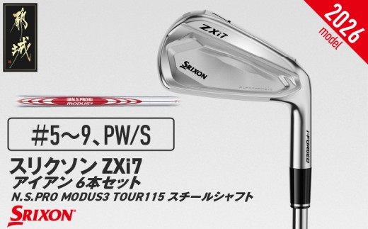 
                  スリクソン ZXi7 アイアン N.S.PRO MODUS3 TOUR115 スチールシャフト 6本セット（＃5～9、PW/S）【2026モデル】_JO-C702-S
                