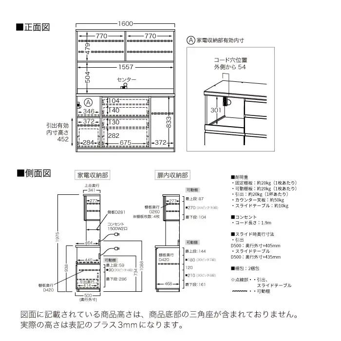 キッチンボード YS-1600R [No.1328] ／ 家具 インテリア 岐阜県