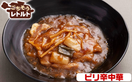 No.257-06 ごちそうレトルト 煮込みステーキ ピリ辛中華(約150×2)&バジルトマト(約150×2)