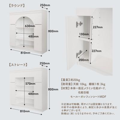 ふるさと納税 鹿沼市 扉付きマントルピース型収納棚(ラウンド型 ピンク)【完成品・国産品】 |  | 03