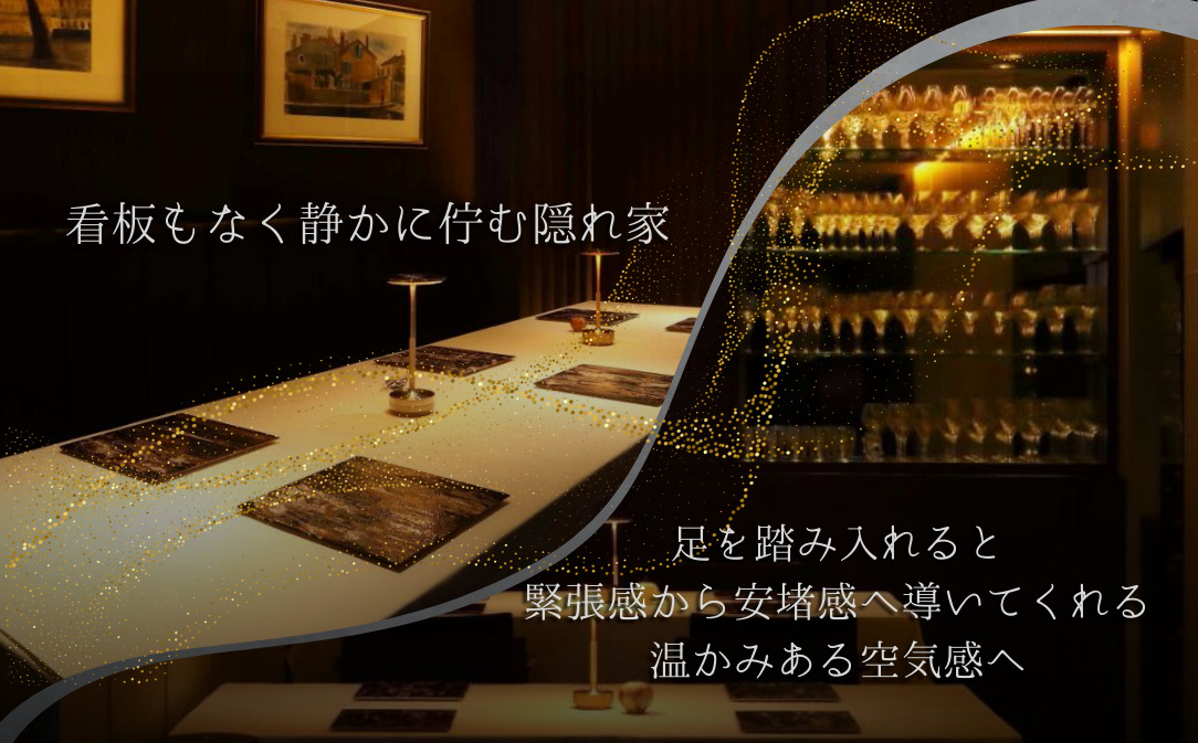 【JALふるさと納税限定】【目黒　看板のないイタリア料理の名店】リナシメント「別海町ランチコ ース」食事券2名様分【CC0000260】