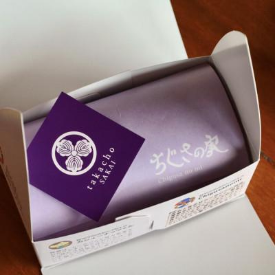 ふるさと納税 堺市 甘味処たか長「カシューナッツ菓子 ちぐさの実」2種入 |  | 03