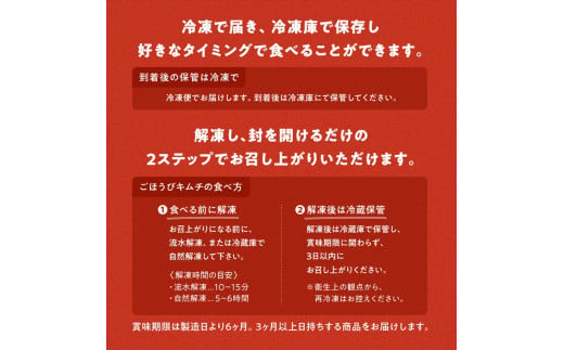 【ごほうびキムチ】イイダコキムチ（5個入り×2袋）【 キムチ 神奈川県 小田原市 】