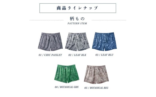 メンズ 下着 ショートトランクス Ｍサイズ 5枚セット （02 Leaf black）×2・ （01 Chic paisley）（03 Leaf blue）（04 Botanical green） 締め付け感の無い/専用BOX付き ZIVANE / アンダーウェア