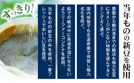 コーヒー 珈琲 粉 レギュラーコーヒー 粉タイプ 定期便 6か月(計2.4kg) このみ珈琲《お申込み月の翌月から出荷予定開始(土日祝除く)》ギフト 福岡県 鞍手町 送料無料