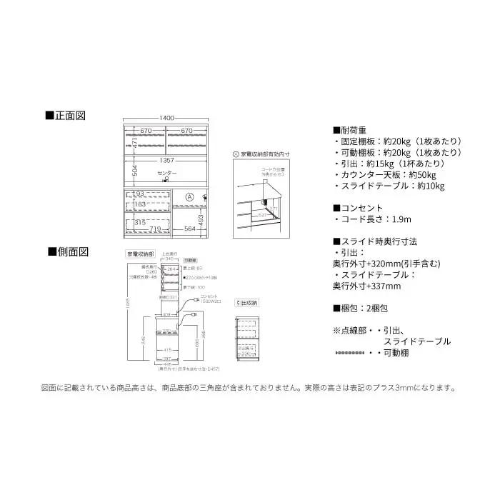 キッチンボード RL-S1402R [No.1245] ／ 家具 インテリア 岐阜県