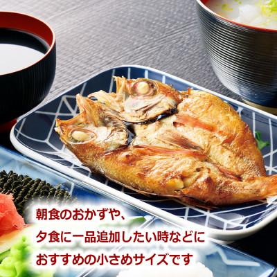 ふるさと納税 浜田市 のどぐろ一夜干し5枚　カレイ天日干し3枚　計約600g |  | 01