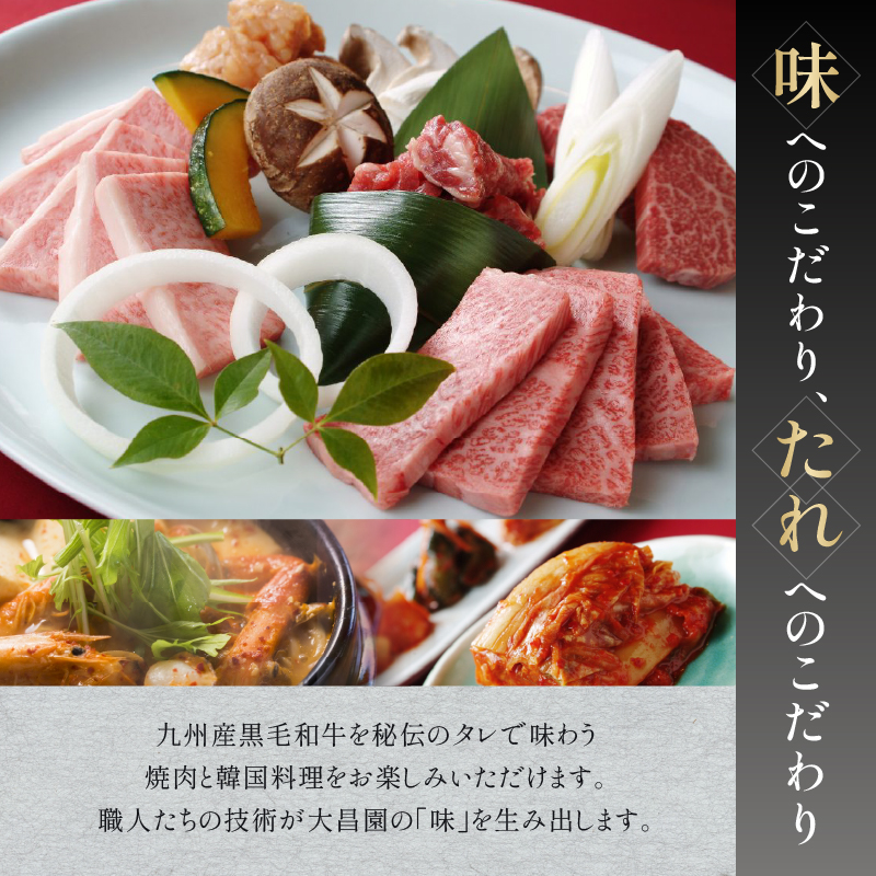 お食事券 20枚 20000円分 焼肉の大昌園 焼き肉 焼肉 レストラ