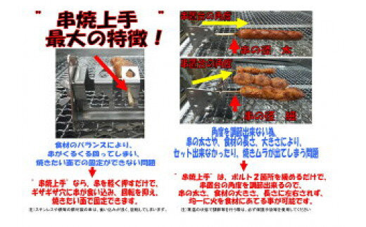 串焼上手 焼き鳥 『日本製』＼オールステンレス／【BBQ バーベキュー キャンプ アウトドア 焼肉 串焼き 用品】 神奈川 相模原 YSR