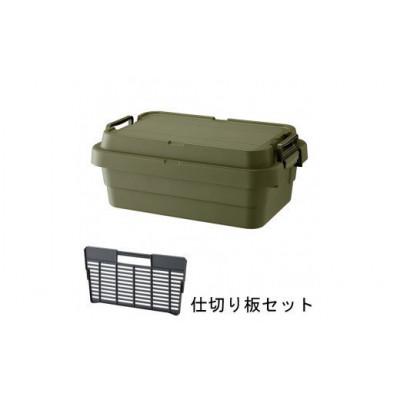 ふるさと納税 恵那市 トランクカーゴ　専用仕切り板セット　グリーン　ロウタイプM1個