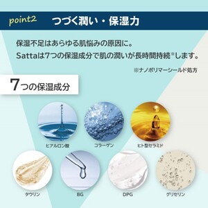 メンズ コスメ オールインワン 化粧水 Satta 150ml×1本 美容 