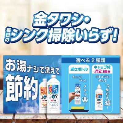 ふるさと納税 高崎市 除菌ジョイコンパクト 詰替超ジャンボサイズ 1550mL×5個 |  | 01
