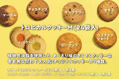 クッキー 3種 × ジミーTシャツ セット ブラック(Lサイズ) | アメリカンテイストクッキー トロピカルクッキー スーパークッキー | Jimmy's 地元で愛されるベーカリー＆デリカテッセンの老