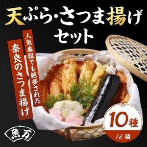 特選・魚万 さつま揚げセット さつま揚げ かまぼこ 加工食品 さつま揚げ かまぼこ 加工食品 さつま揚げ かまぼこ 加工食品 さつま揚げ かまぼこ 加工食品 さつま揚げ かまぼこ 加工食品 17-001  奈良 なら