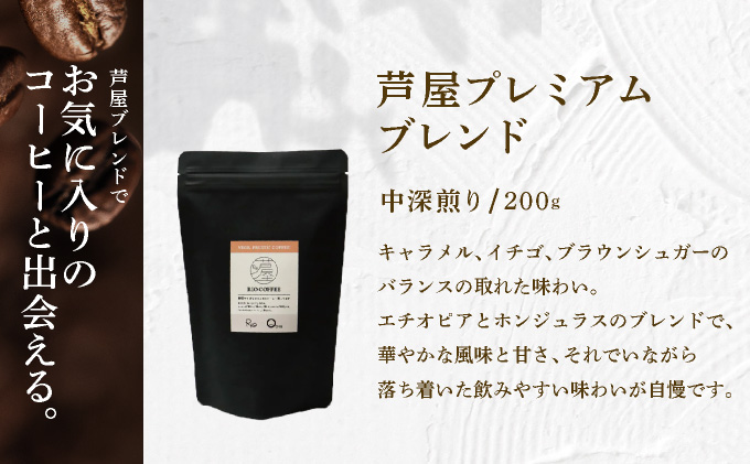 【RIO COFFEE】厳選ブレンド3種飲み比べセット(200g×3個）【豆】 コーヒー 珈琲 飲料 飲み物 豆 中深煎り 苦味 中煎り マイルド 深煎り ブラジル ビター コク coffee アウト