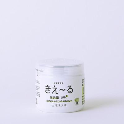 ふるさと納税 北見市 きえ〜るD 室内用 ゼリータイプ 無香 140g