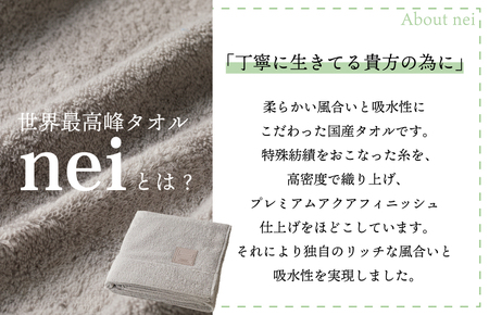 世界最高峰のビックバスタオル nei ベビータオルケット（グレー） ／ 人気の日用品 タオル 泉州タオル 国産タオル 泉州タオル 泉佐野タオル 日本タオル 吸水タオル 綿100％タオル 普段使いタオル