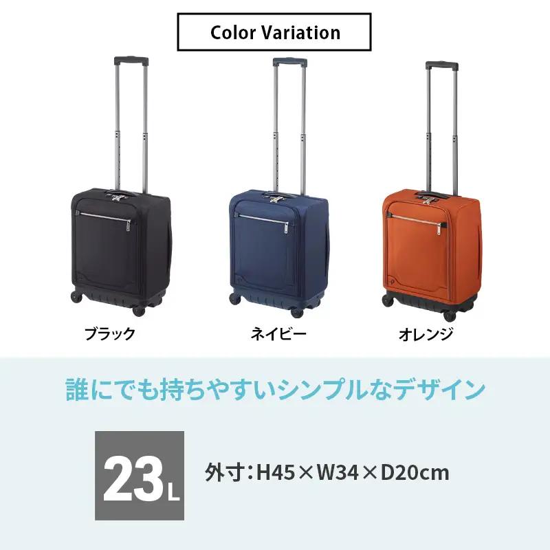 PROTeCA マックスパスソフト4 TR 12111 (03 ネイビー) スーツケース 23L プロテカ キャリー バッグ 機内持ち込み 軽い 出張 短期旅行 北海道 赤平市