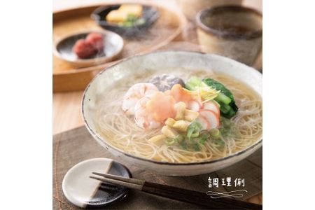 AC-85.【即席かんたん本格派】三輪にゅうめん　8食セット