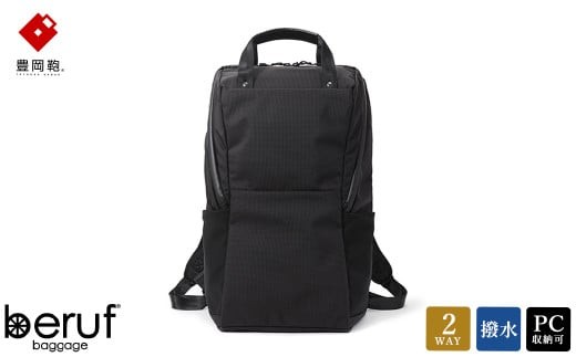 豊岡鞄 ベルーフバゲージ Urban Commuter BACK PACK 2 HA（ブラック）/ beruf baggage バックパック ビジネスバッグ ビジネスリュック リュックサック メンズ リュックメンズ カバン【レビューキャンペーン対象商品】