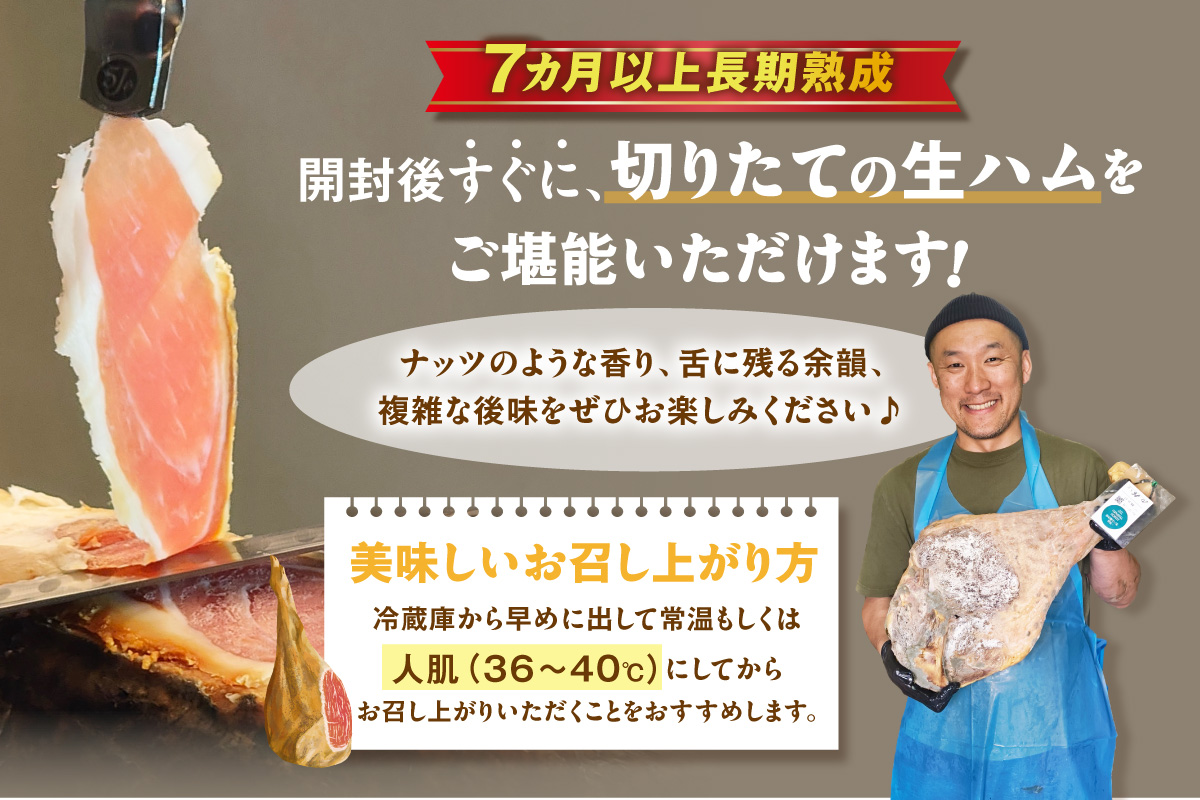 【先行予約】【2026年10月より順次発送】生ハム モモ（パレタ）前脚【原木】3.5kg以上 ハモンテンパク【長期熟成7ヵ月以上】｜生ハム  常滑市