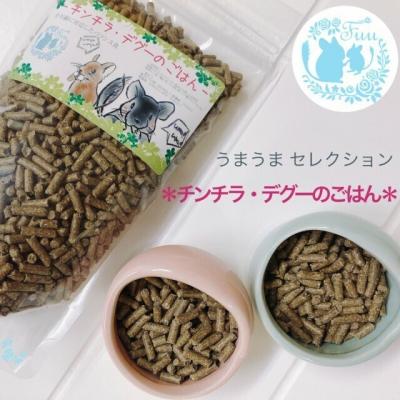 ふるさと納税 小牧市 fuu うまうまセレクション チンチラ・デグーのごはん(960g) [145S98]