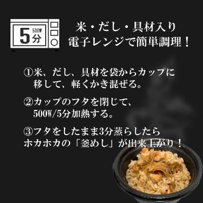 ふるさと納税 大仙市 【三吉フーズ】2021あきた食のチャンピオンシップ銀賞受賞!比内地鶏と香り舞茸の出汁釜飯(4個) |  | 01