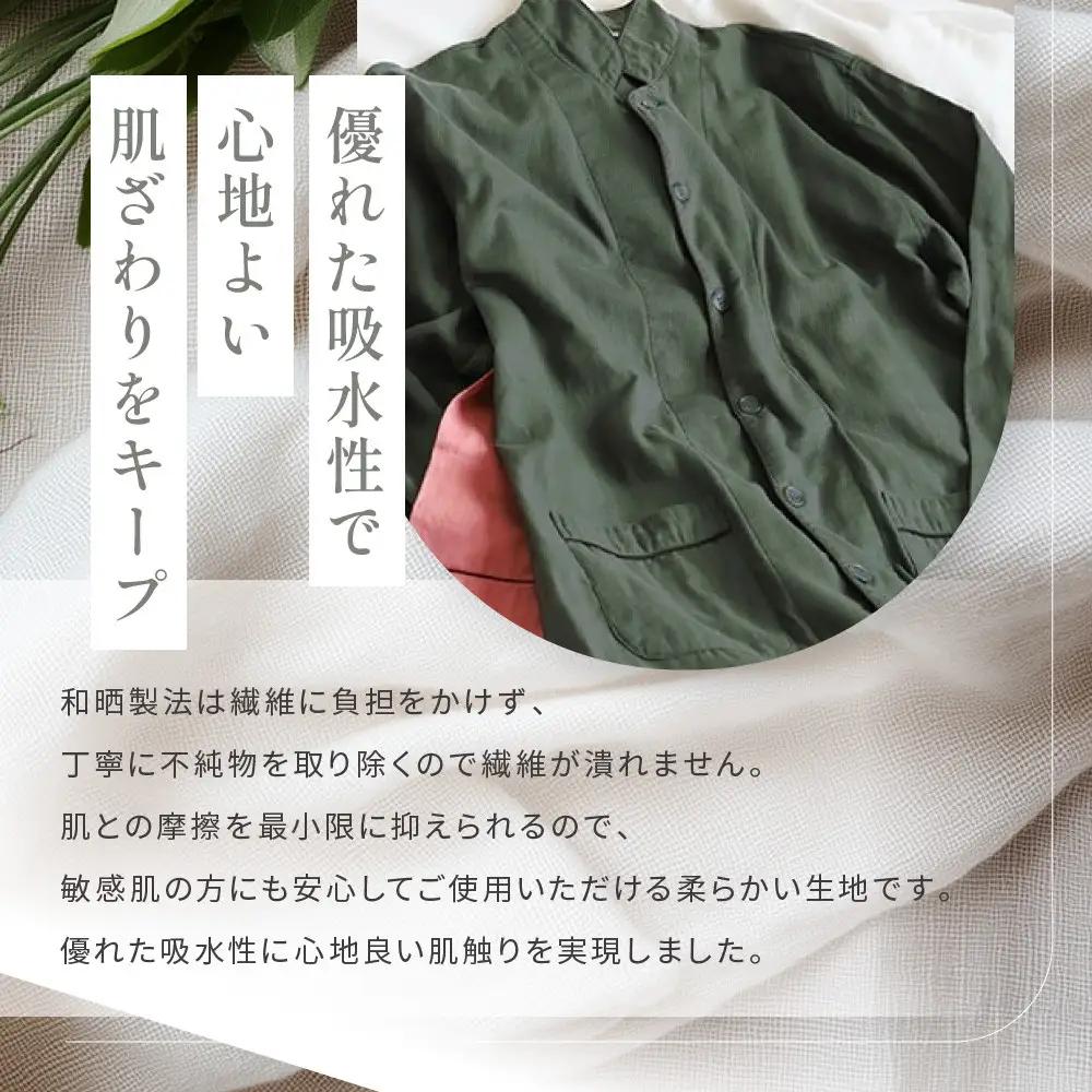 【大東寝具】京和晒綿紗 ガーゼパジャマ 2重合わせ 草木染め≪すみくろ≫ LLサイズ（男女兼用）｜京都 パジャマ 人気ブランド 抜群の肌ざわり 快眠