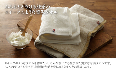 今治贅沢とろふわ触感 フェイスタオル(ベージュ×4枚) 今治タオル フェイスタオル 贅沢タオル 高級タオル 日本製 吸水性抜群 柔らかい 肌触り良い 甘撚り糸 無撚糸 中空糸 ふんわりタオル ギフト 