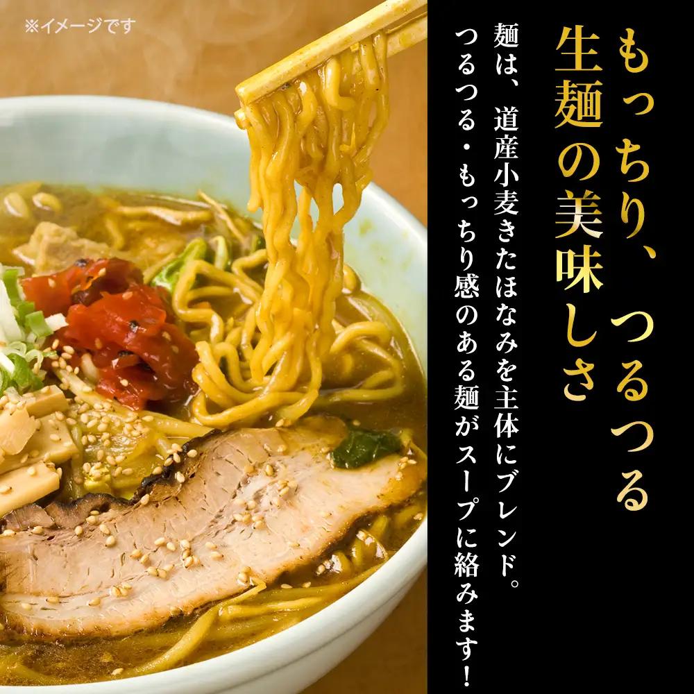 【中辛】ほたて風味・稚内カレーラーメン1袋(2食入り)338g×7　計14食入り【配送不可地域：離島・沖縄県】