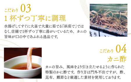 【先行予約】越前がにを贅沢に食べ比べ！老舗カニ料理専門店の「越前ズワイガニ1杯・セイコガニ2杯　甲羅盛」セット【2026年11月中旬より順次発送】 [E-085052] / ｽﾞﾜｲｶﾞﾆｽﾞﾜｲｶﾞ