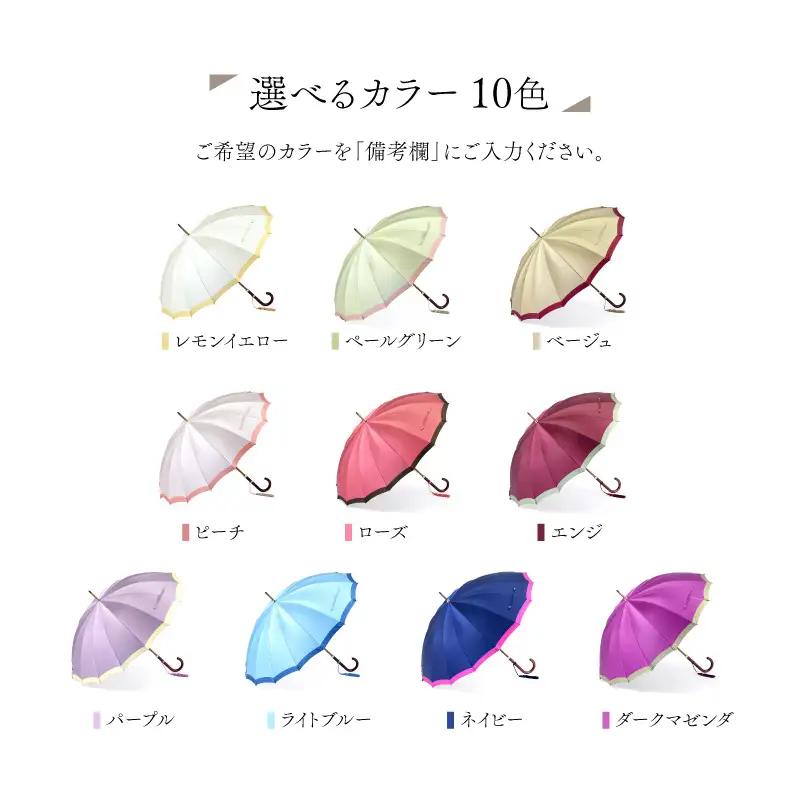 【トンボ洋傘前原光榮商店】レディース「ボーダー」手元：寒竹（名入れ不可）_0042-055-T07