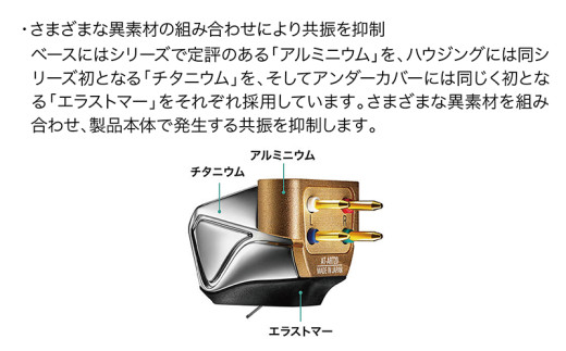 鉄芯型MCカートリッジ　AT-ART202-3（オーディオテクニカ） レコード針 日本製 ハイエンド