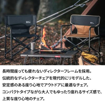 ふるさと納税 横浜市 TENTFACTORY カスタムMDチェア OC ARZ0004-1 |  | 01