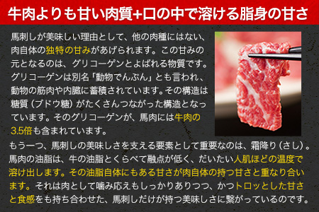 ★熊本特産馬刺し★馬刺し3種の盛り合わせ《90日以内に出荷予定(土日祝除く)》【特選霜降り馬刺し80g/ロース馬刺し80g/赤身馬刺し80g×2】+タレ100ml付き